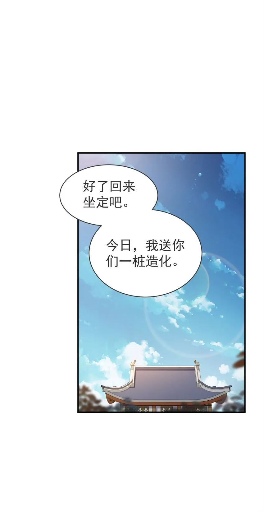 023 凭你，也配？ 第48页