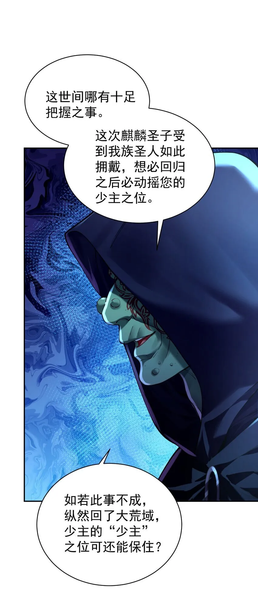 023 凭你，也配？ 第59页