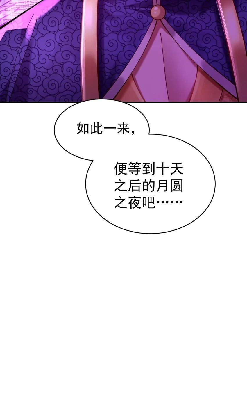 023 凭你，也配？ 第61页