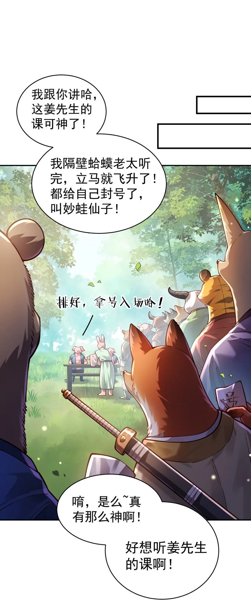 024 准备就绪 第8页