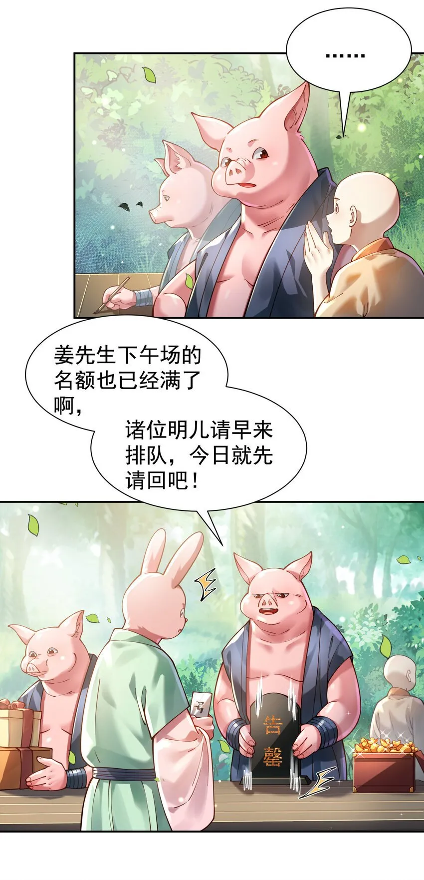 024 准备就绪 第9页