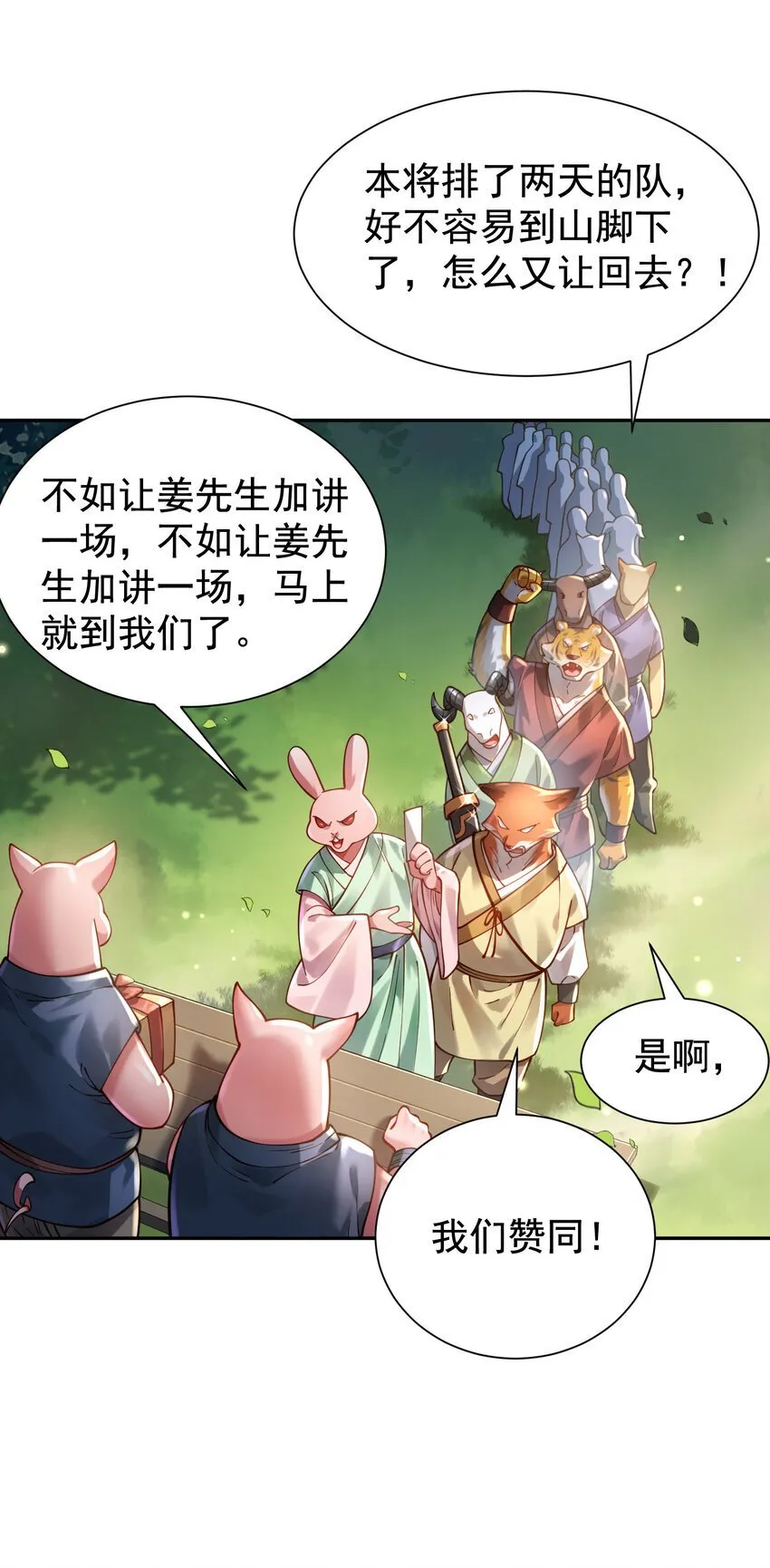 024 准备就绪 第10页