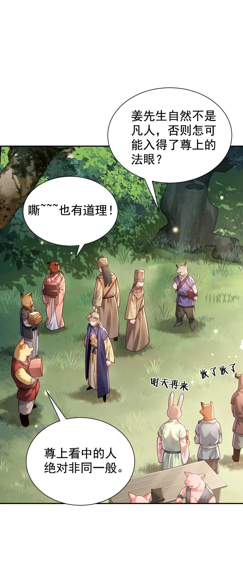 024 准备就绪 第14页
