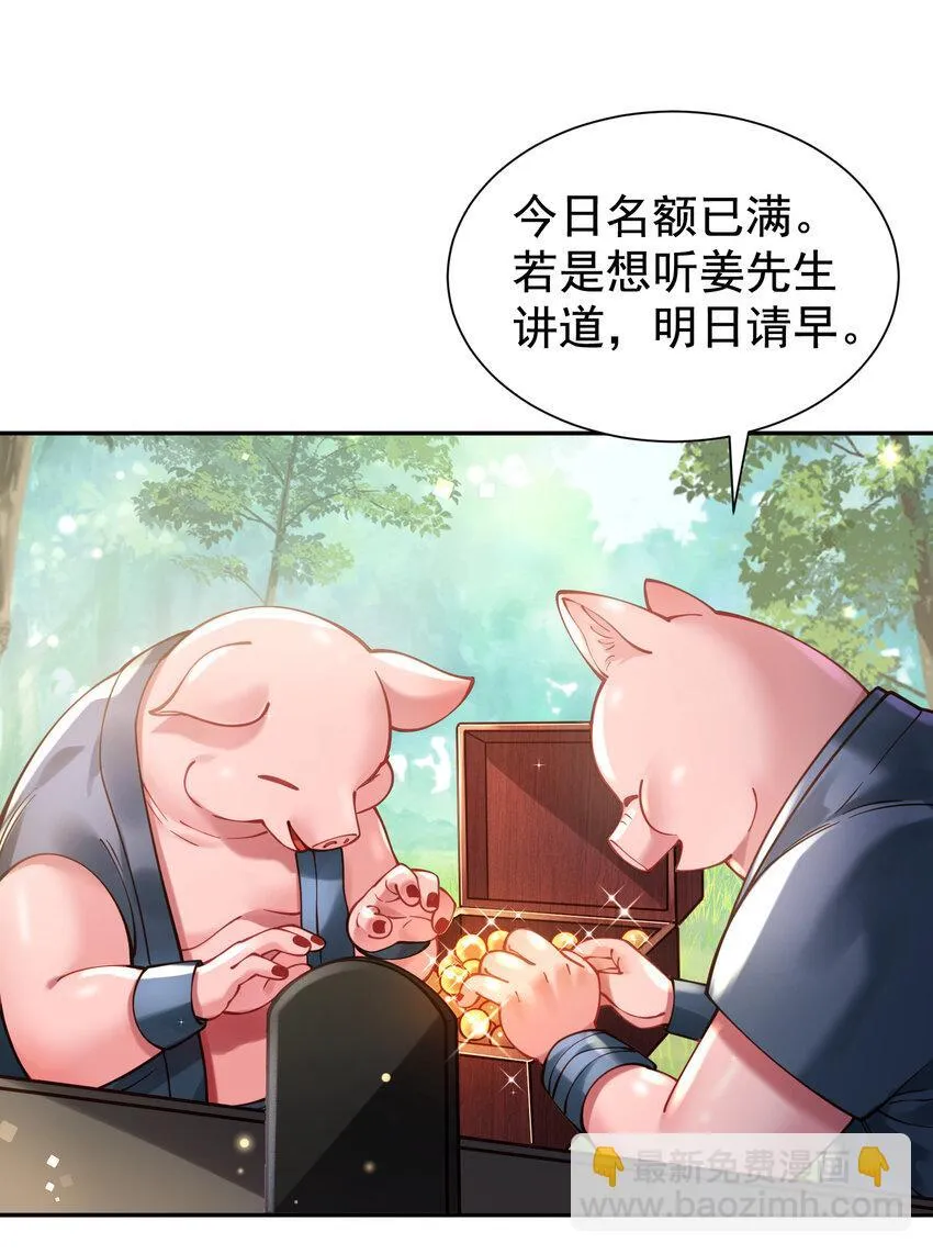 024 准备就绪 第17页