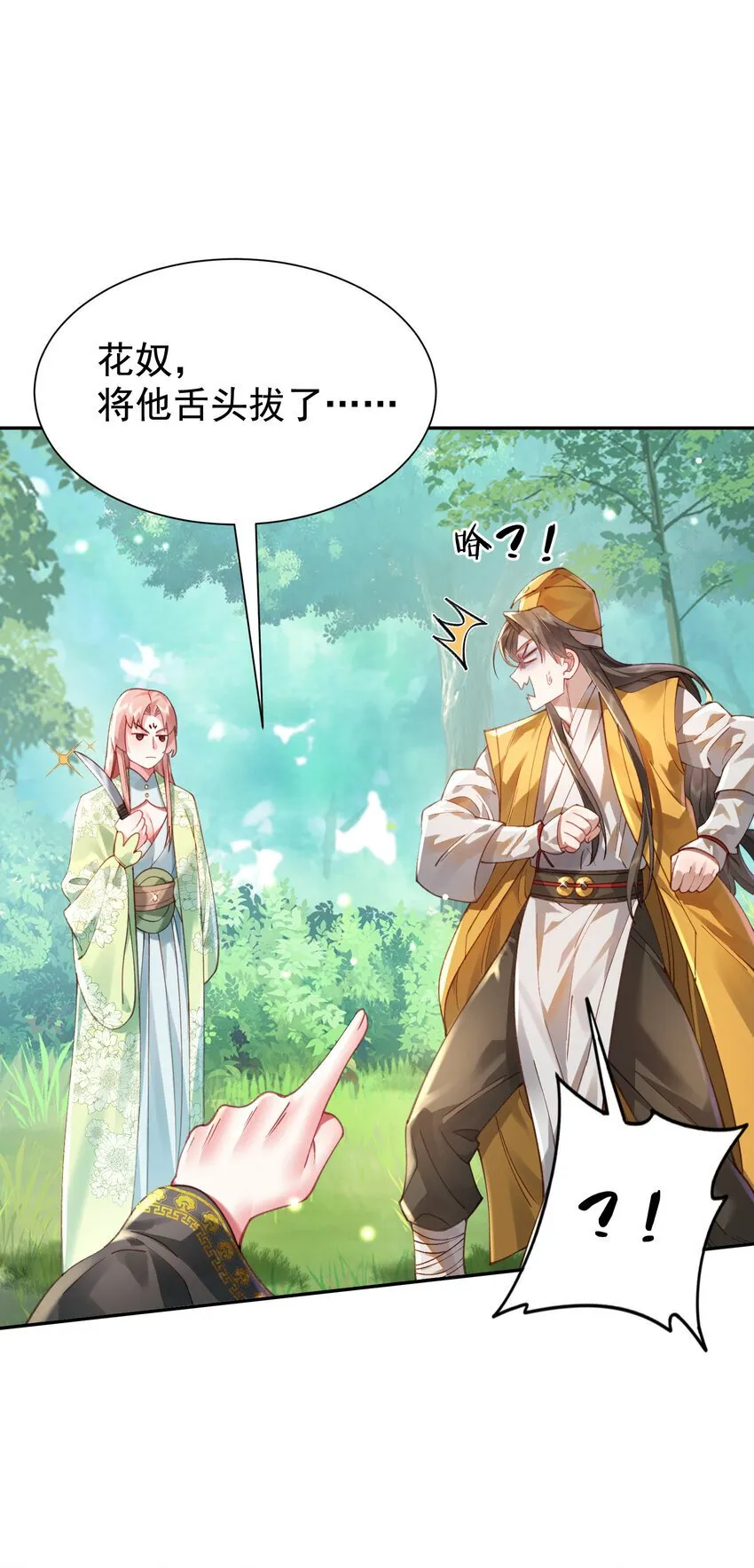 024 准备就绪 第28页