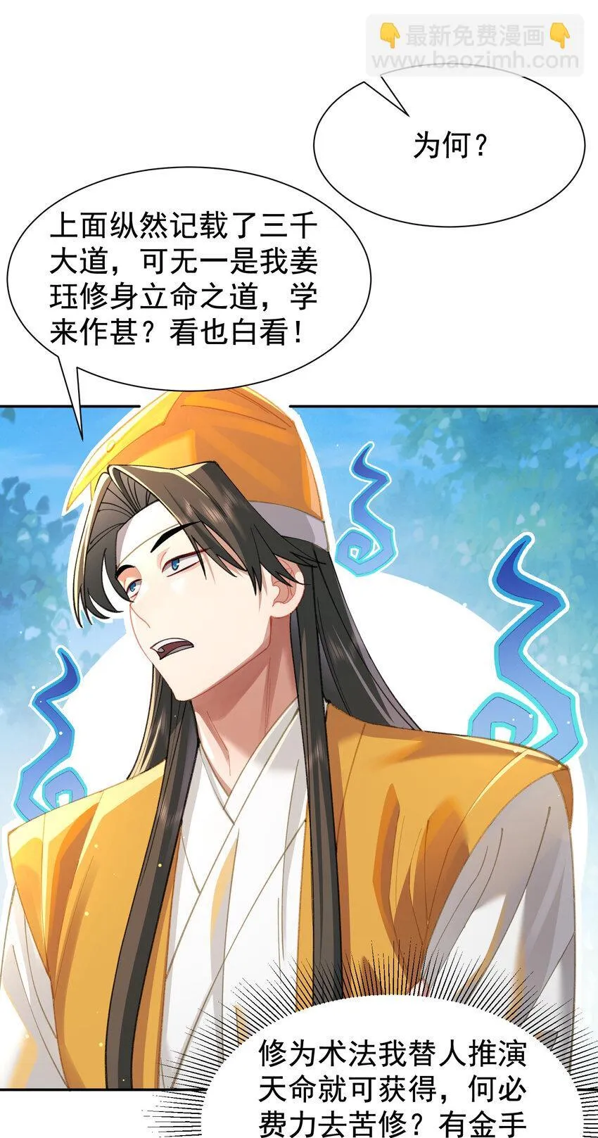 024 准备就绪 第38页
