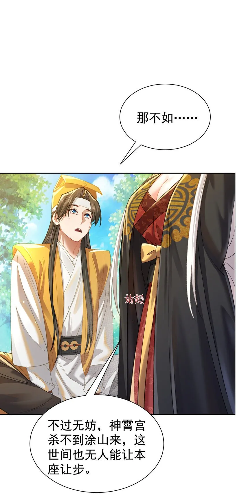 024 准备就绪 第40页