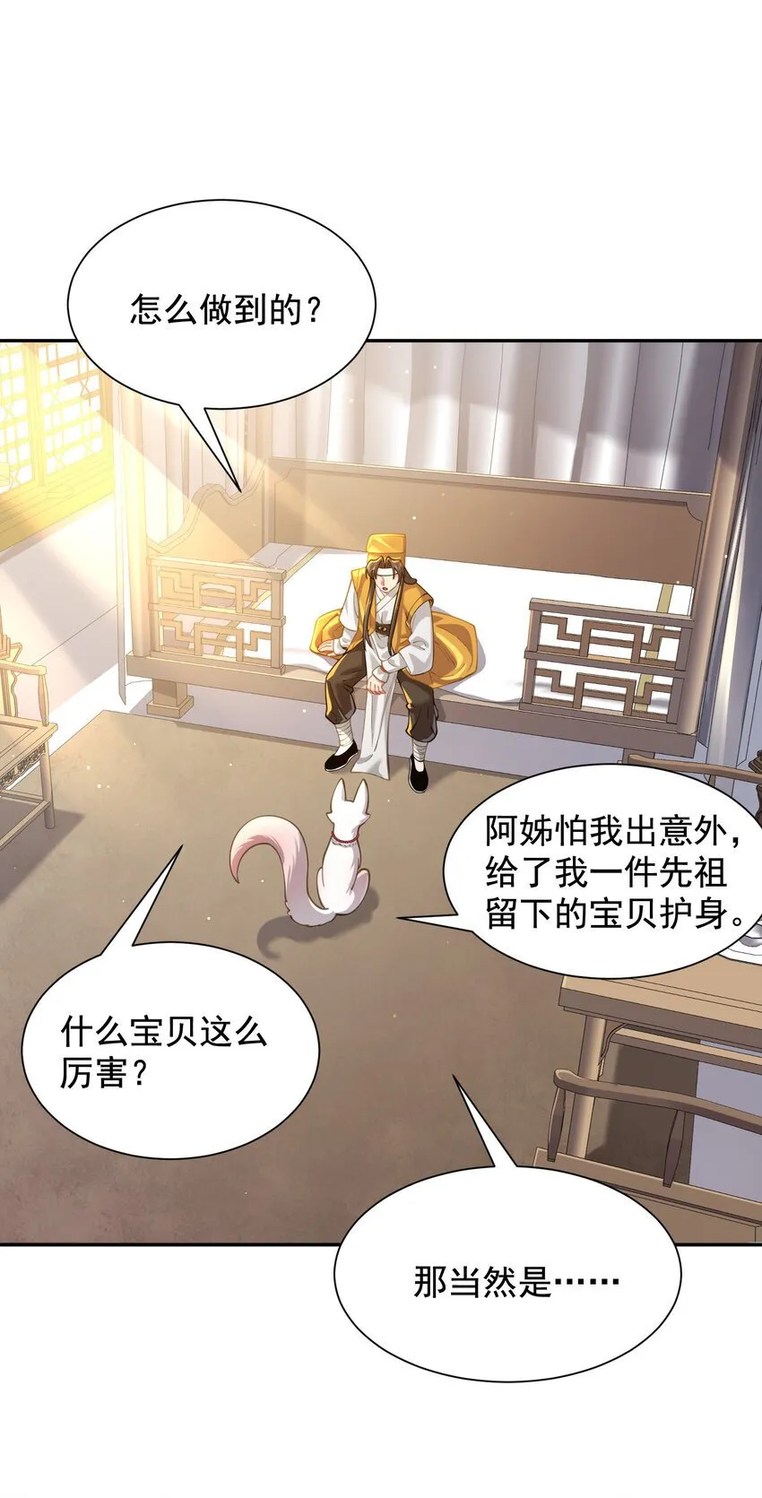 024 准备就绪 第62页