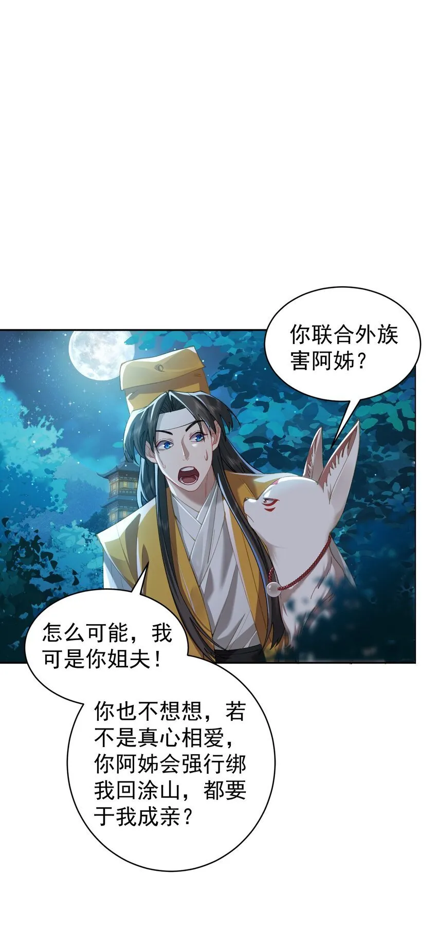 025 闭关 第38页