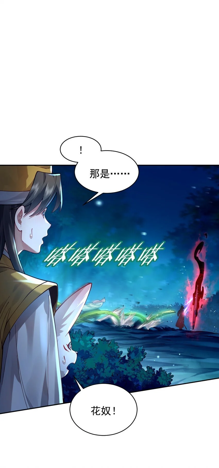 026 第26话 第5页