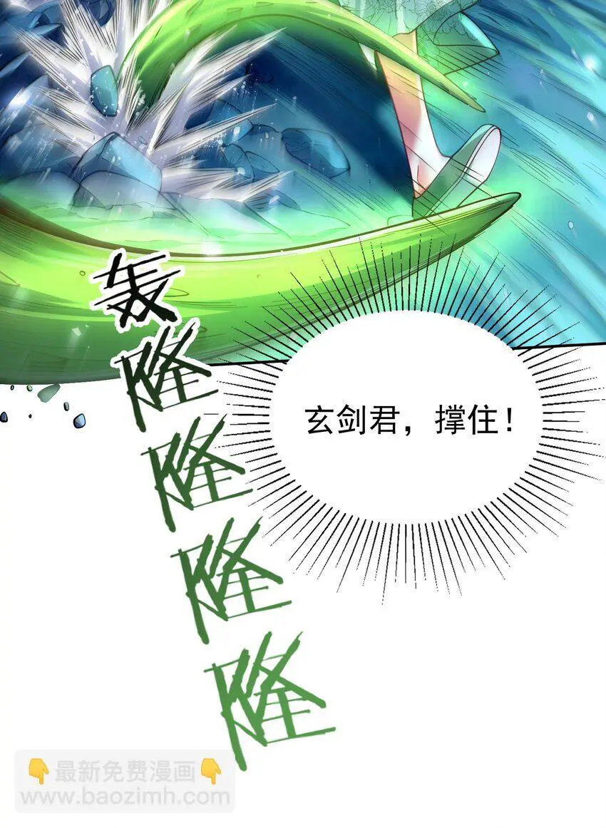 026 第26话 第7页