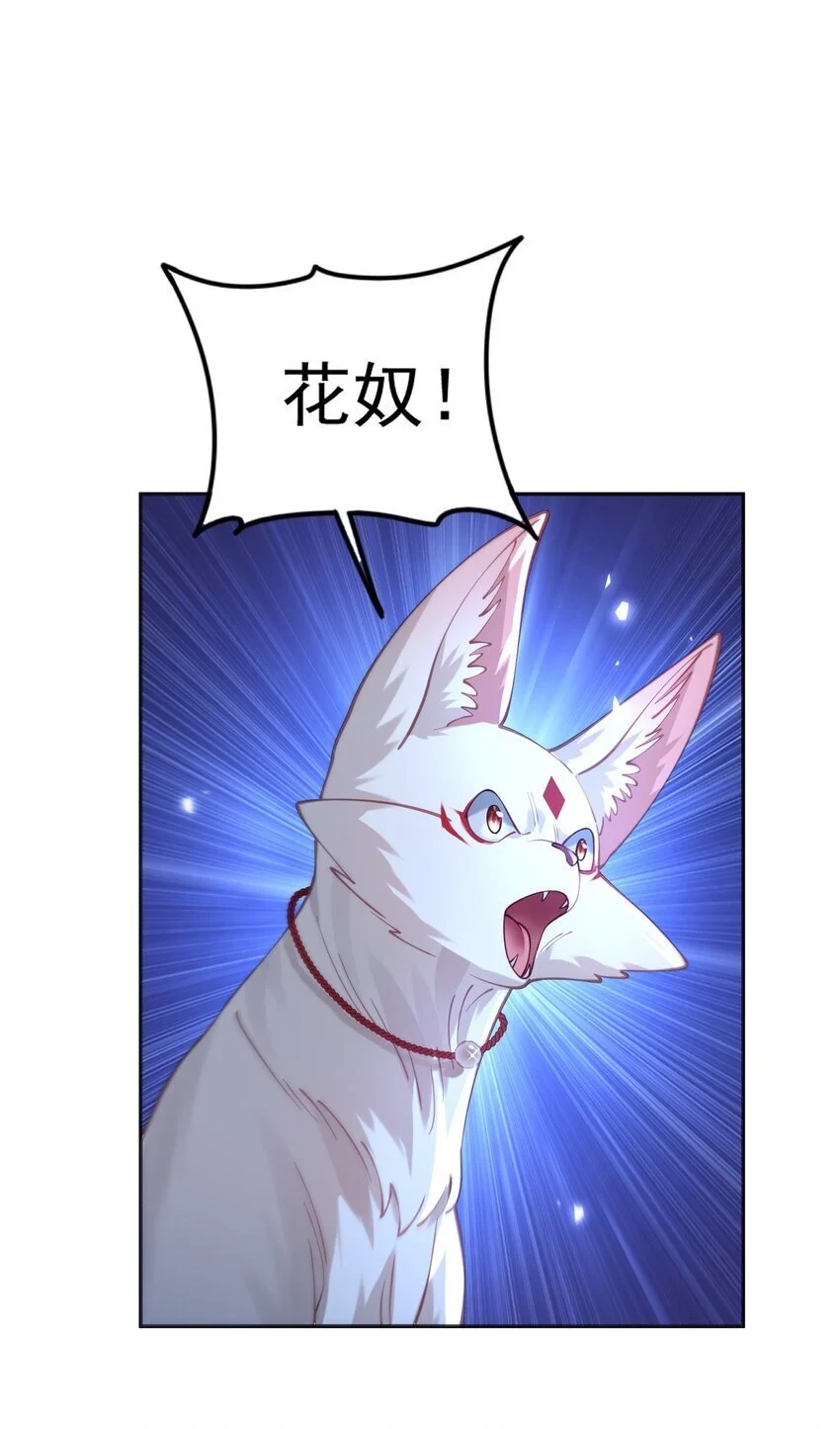 026 第26话 第12页