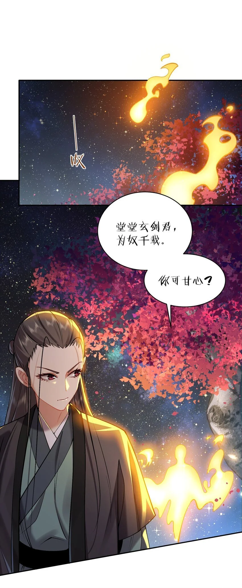 026 第26话 第18页