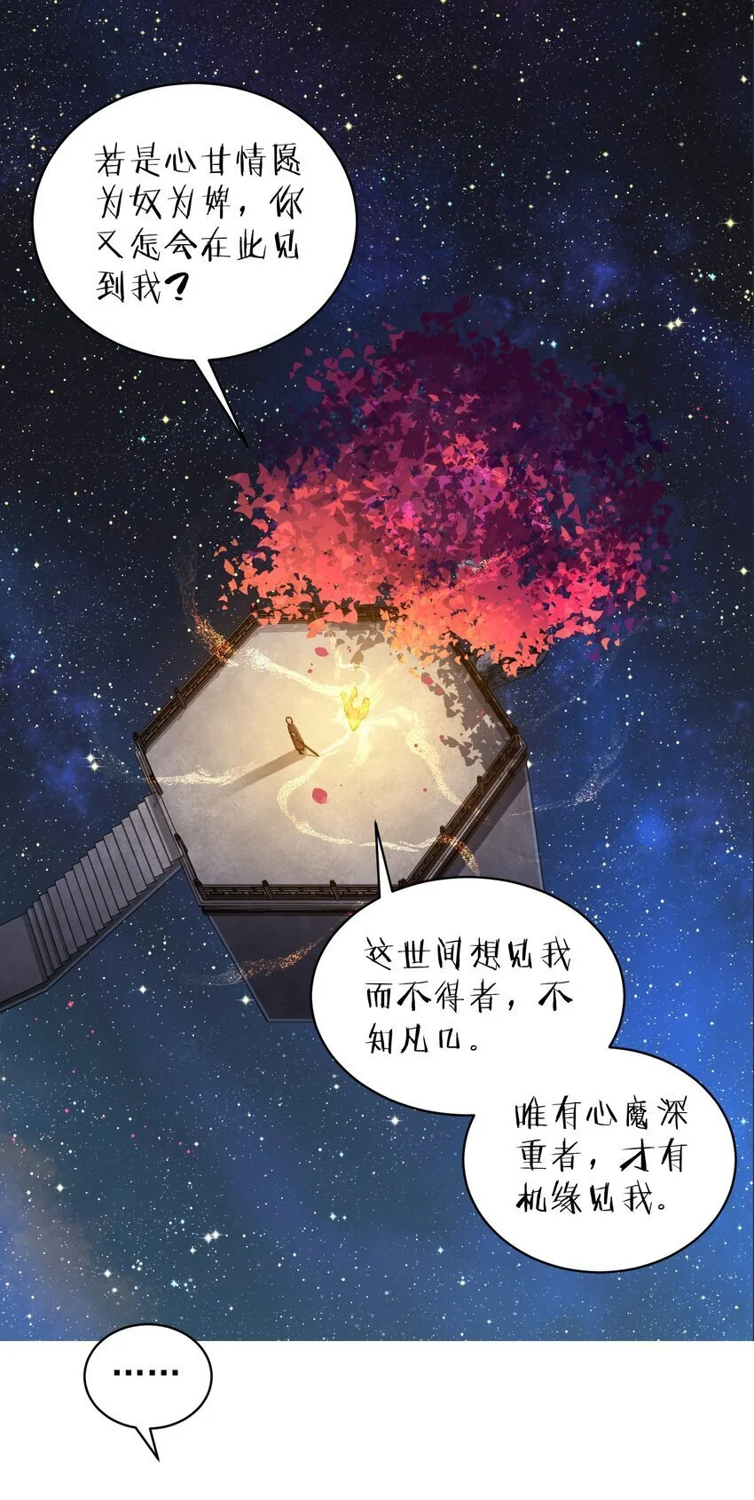 026 第26话 第20页