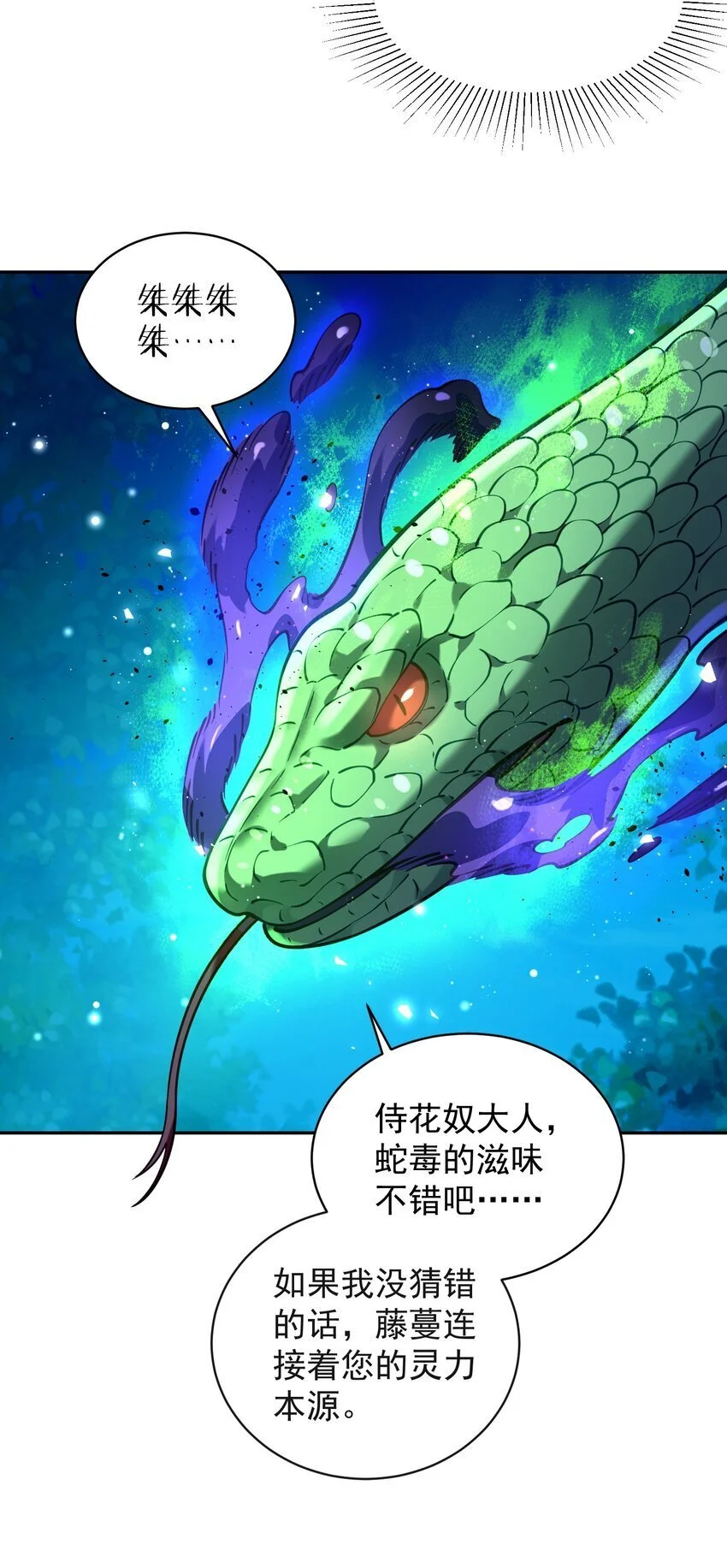 026 第26话 第43页