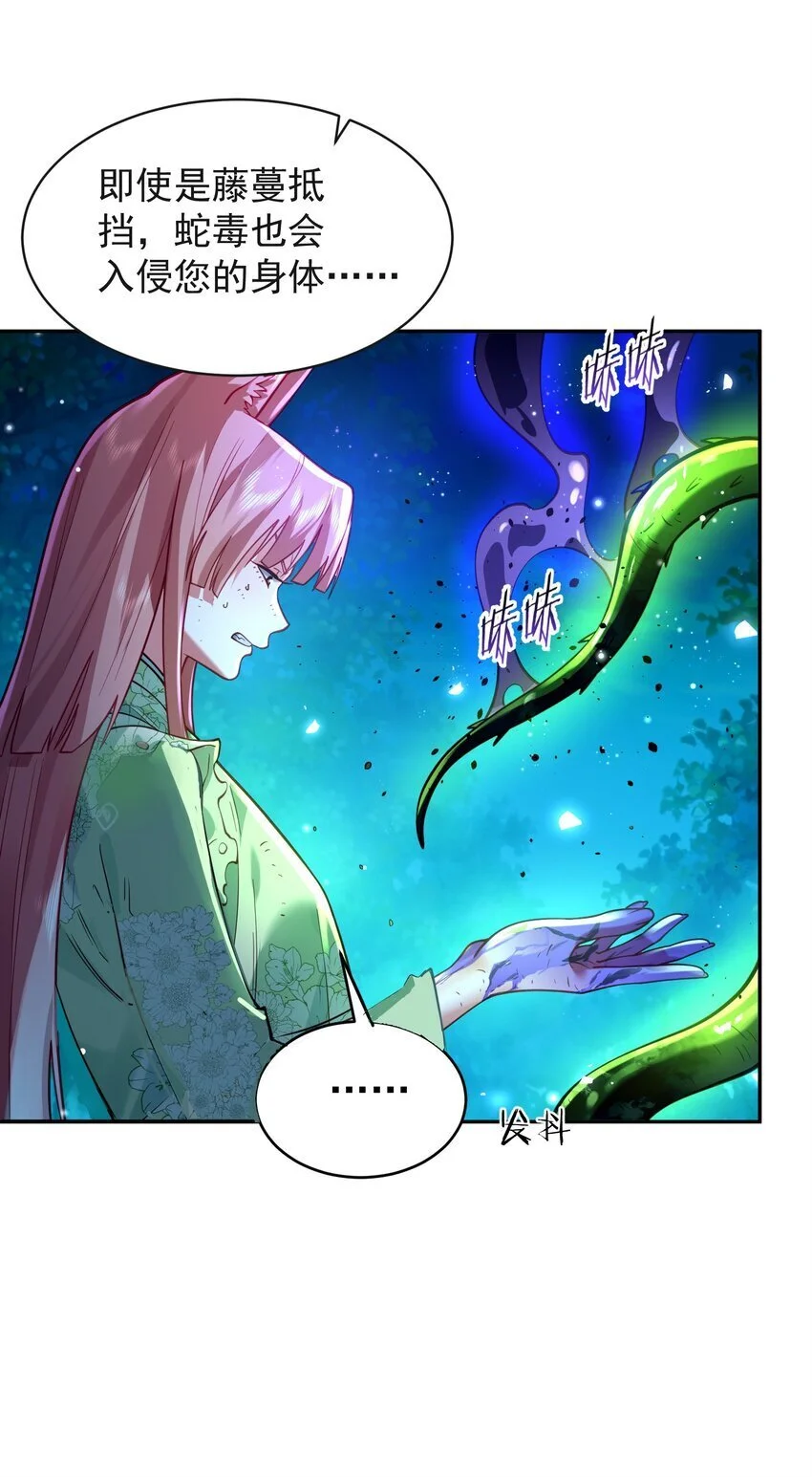 026 第26话 第44页