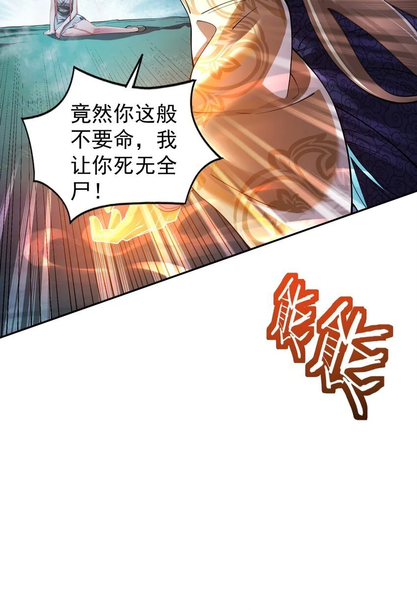 026 第26话 第54页