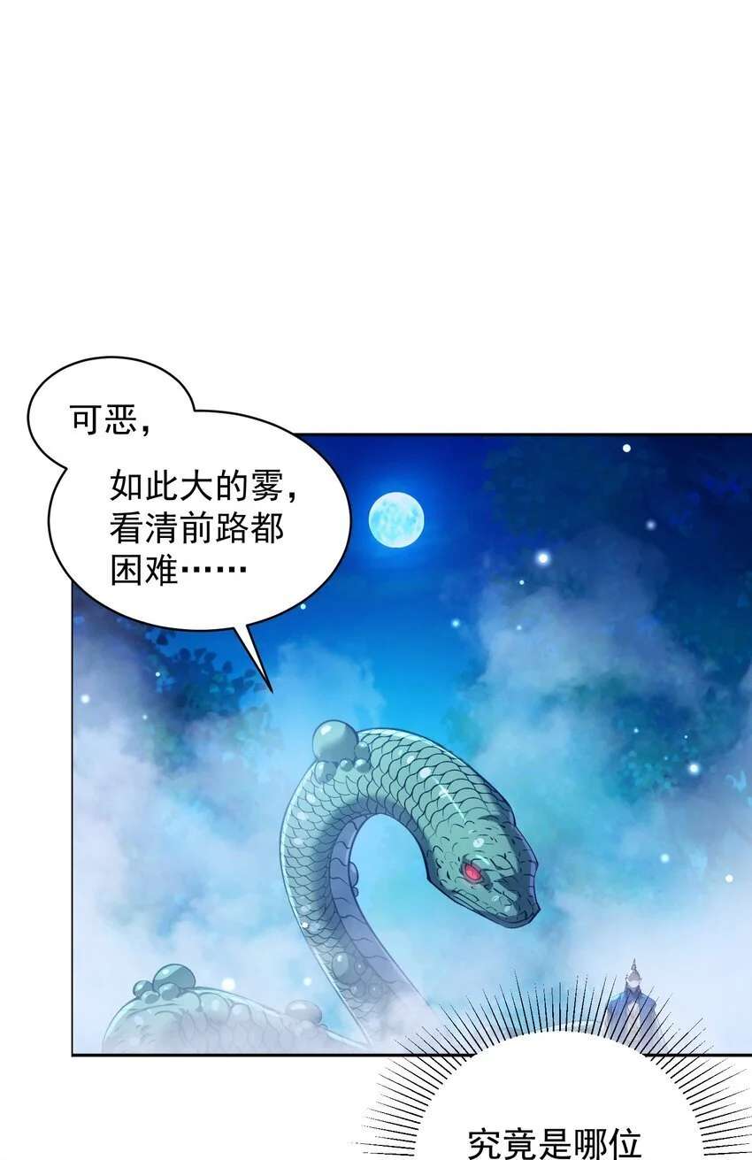 026 第26话 第65页