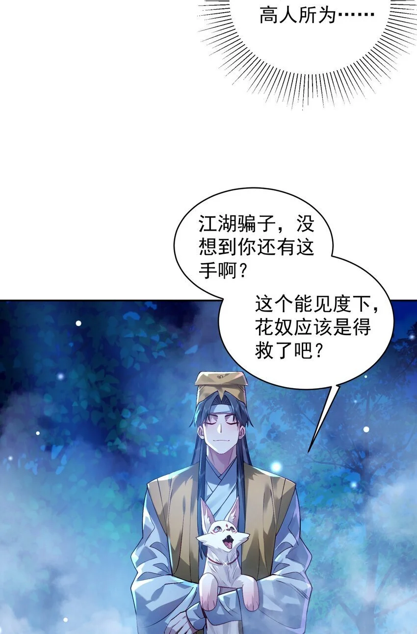 026 第26话 第66页