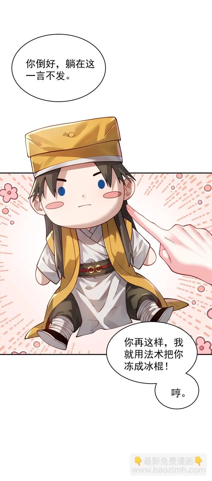 027 读书真高兴 第8页