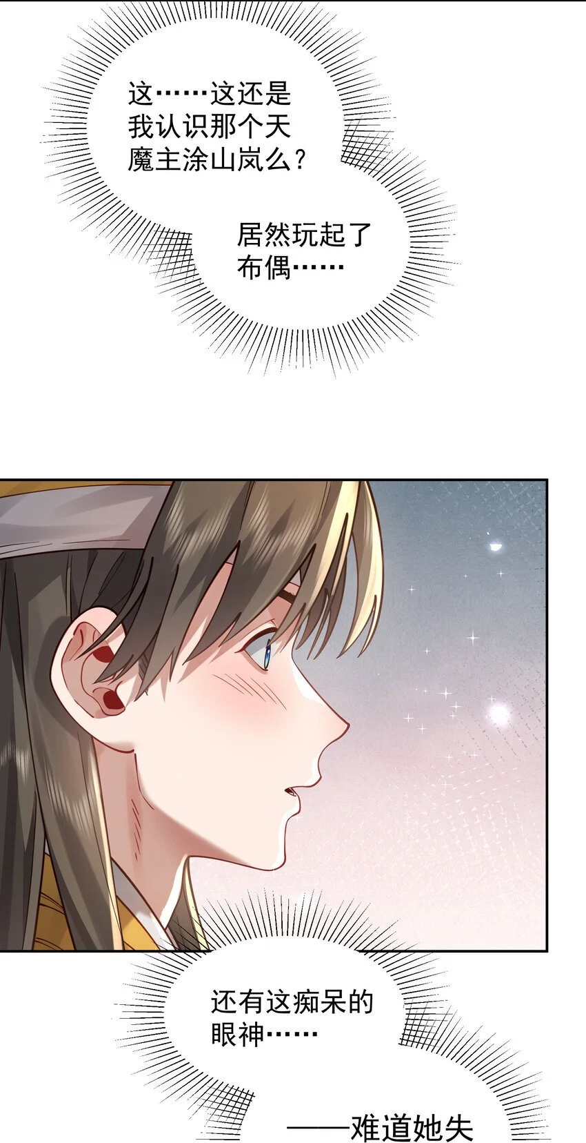 027 读书真高兴 第11页
