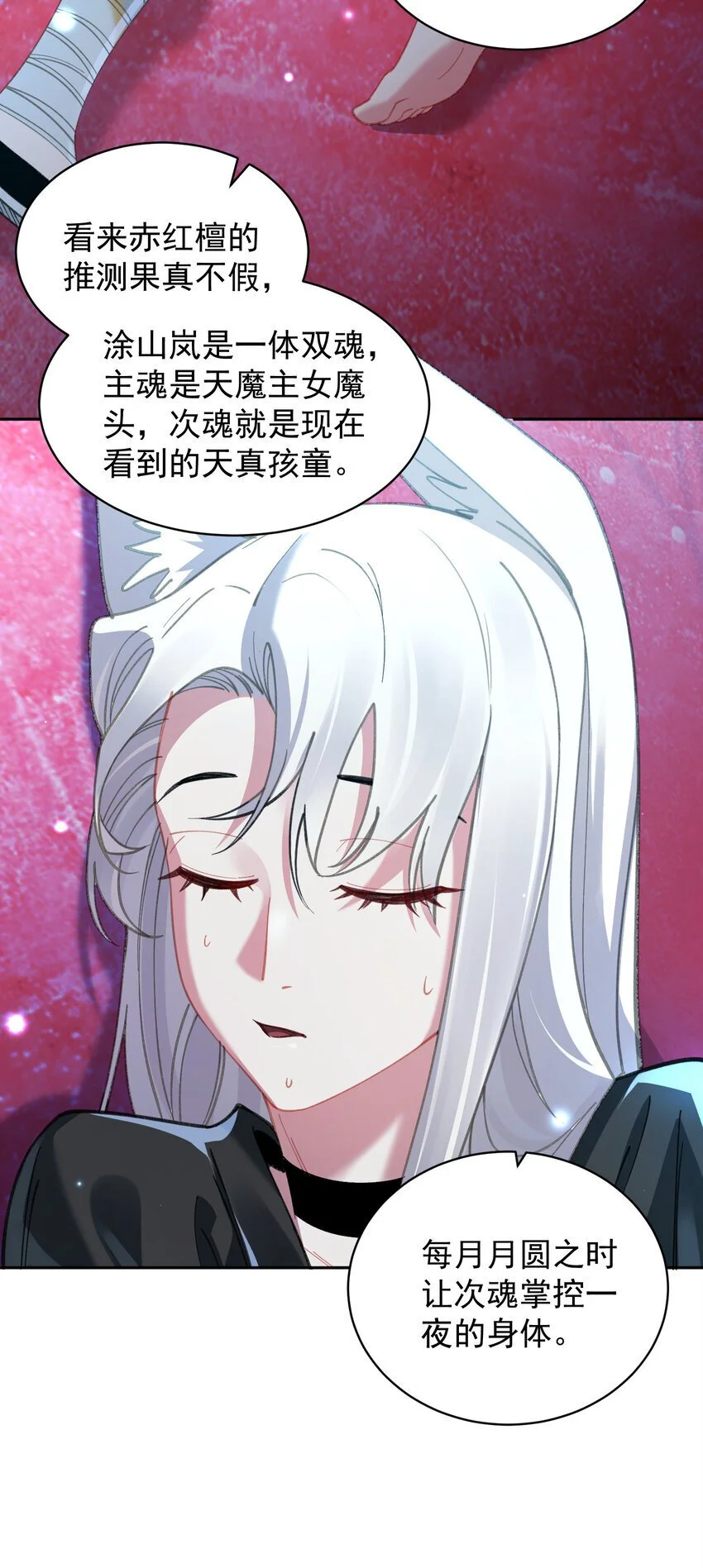 027 读书真高兴 第20页