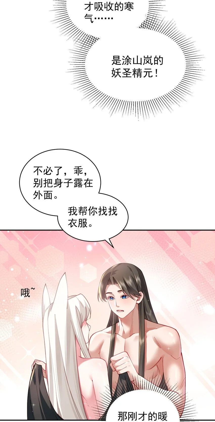 027 读书真高兴 第53页