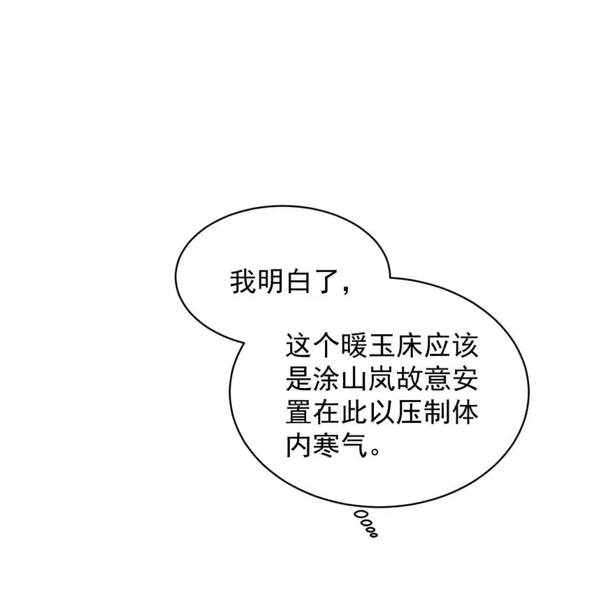 027 读书真高兴 第56页