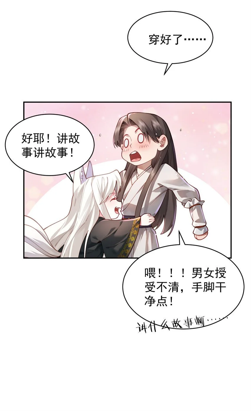 027 读书真高兴 第58页