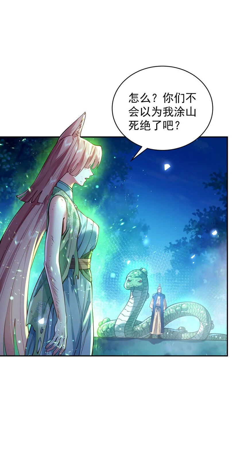028 手掌心 第7页
