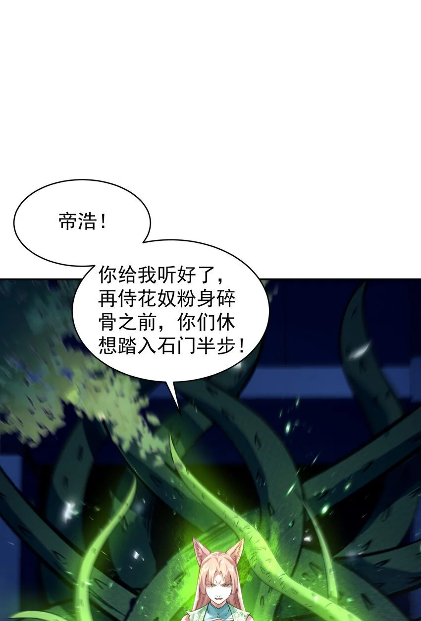 028 手掌心 第8页