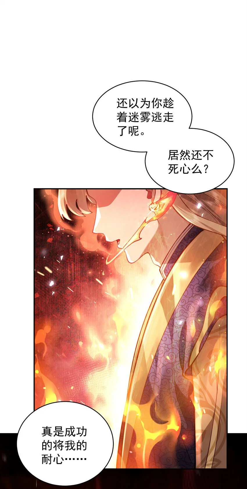 028 手掌心 第10页