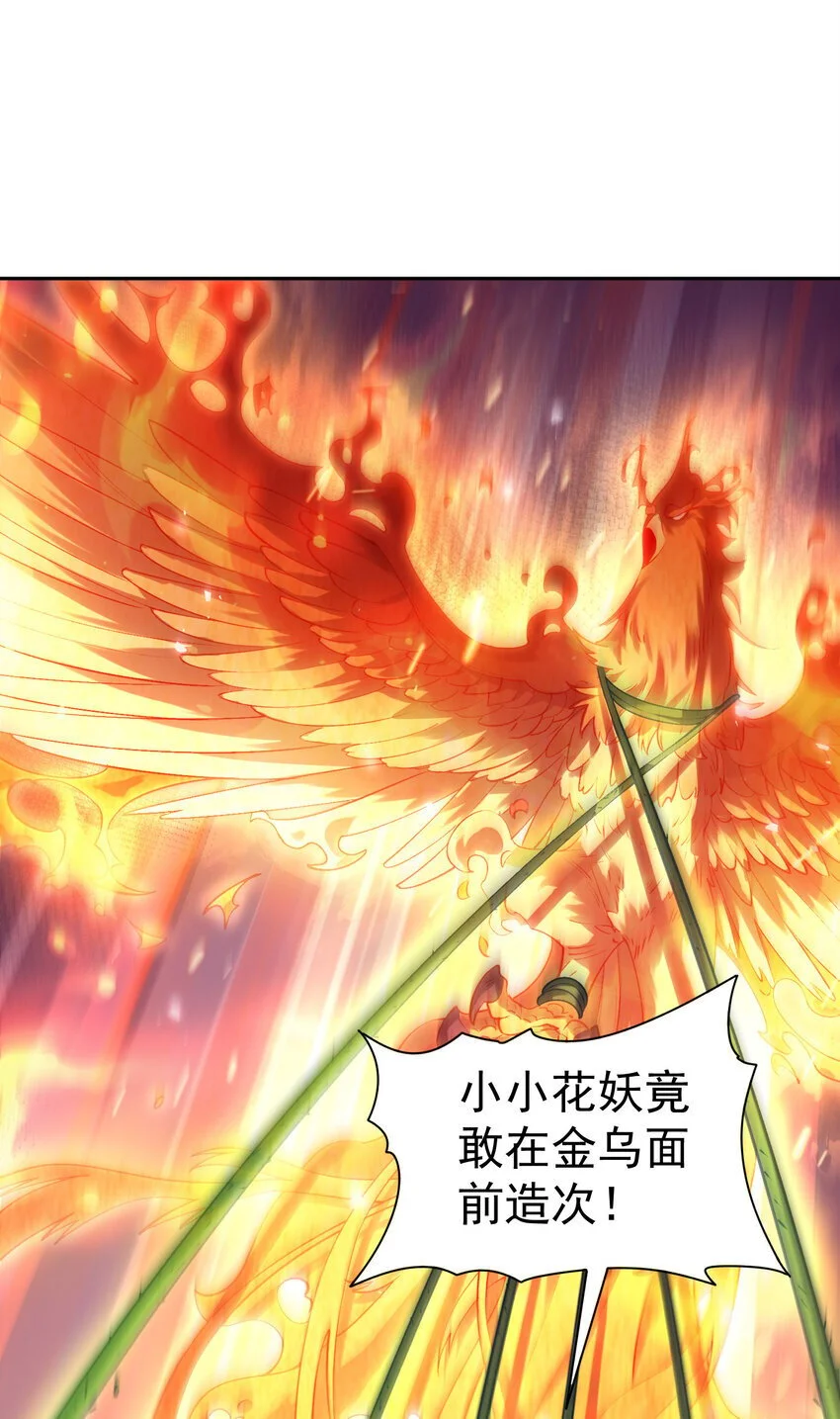 028 手掌心 第18页