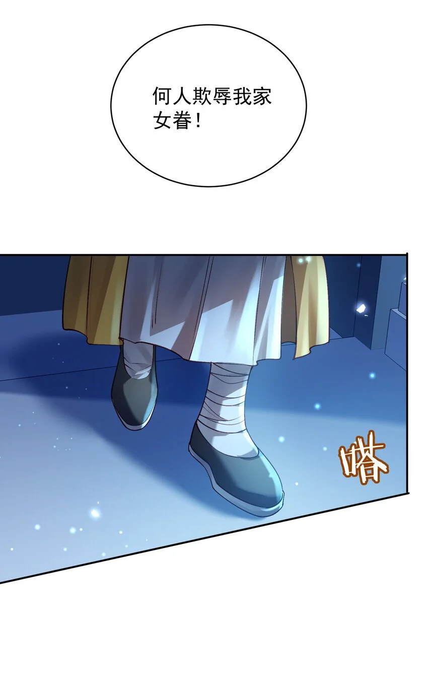 028 手掌心 第28页