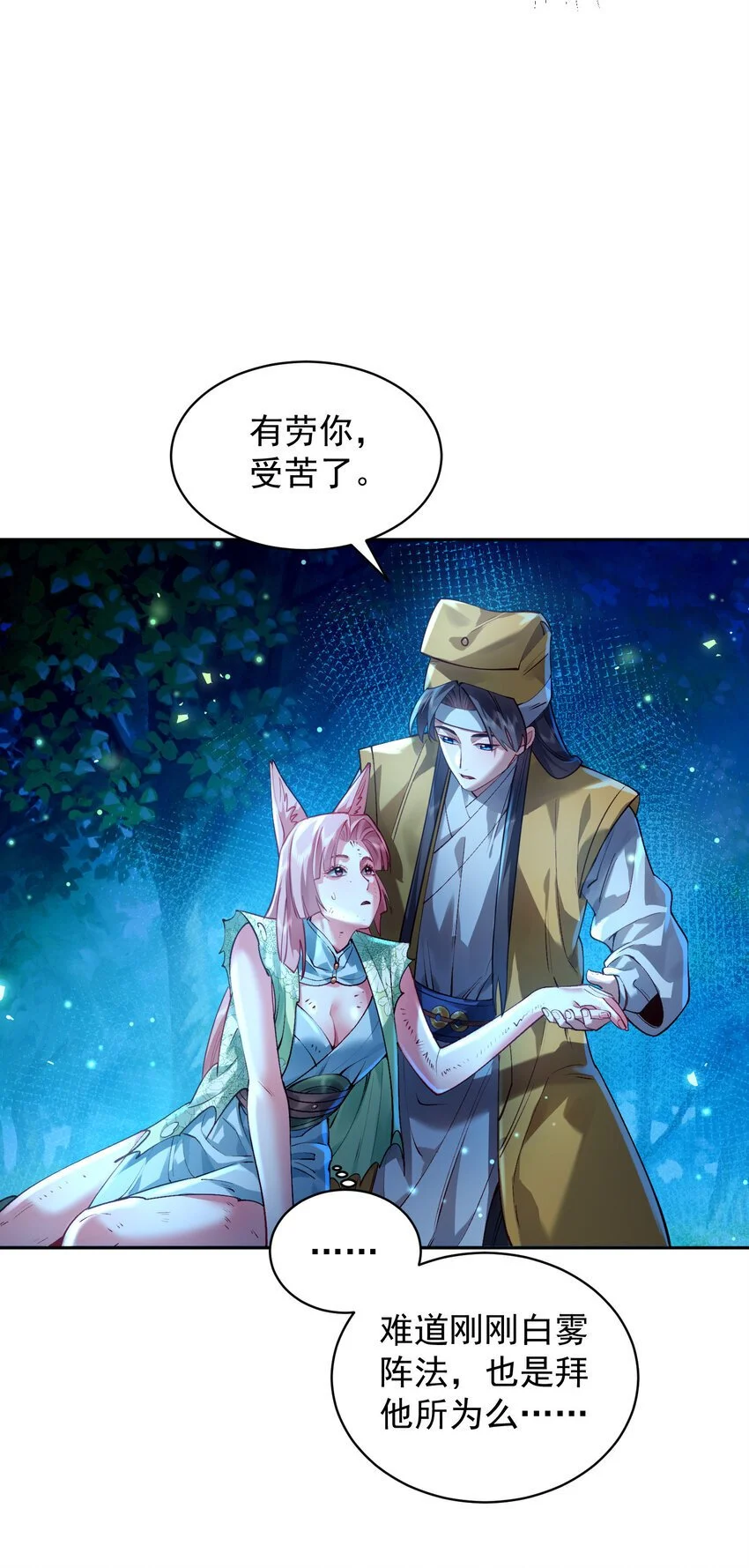 028 手掌心 第33页