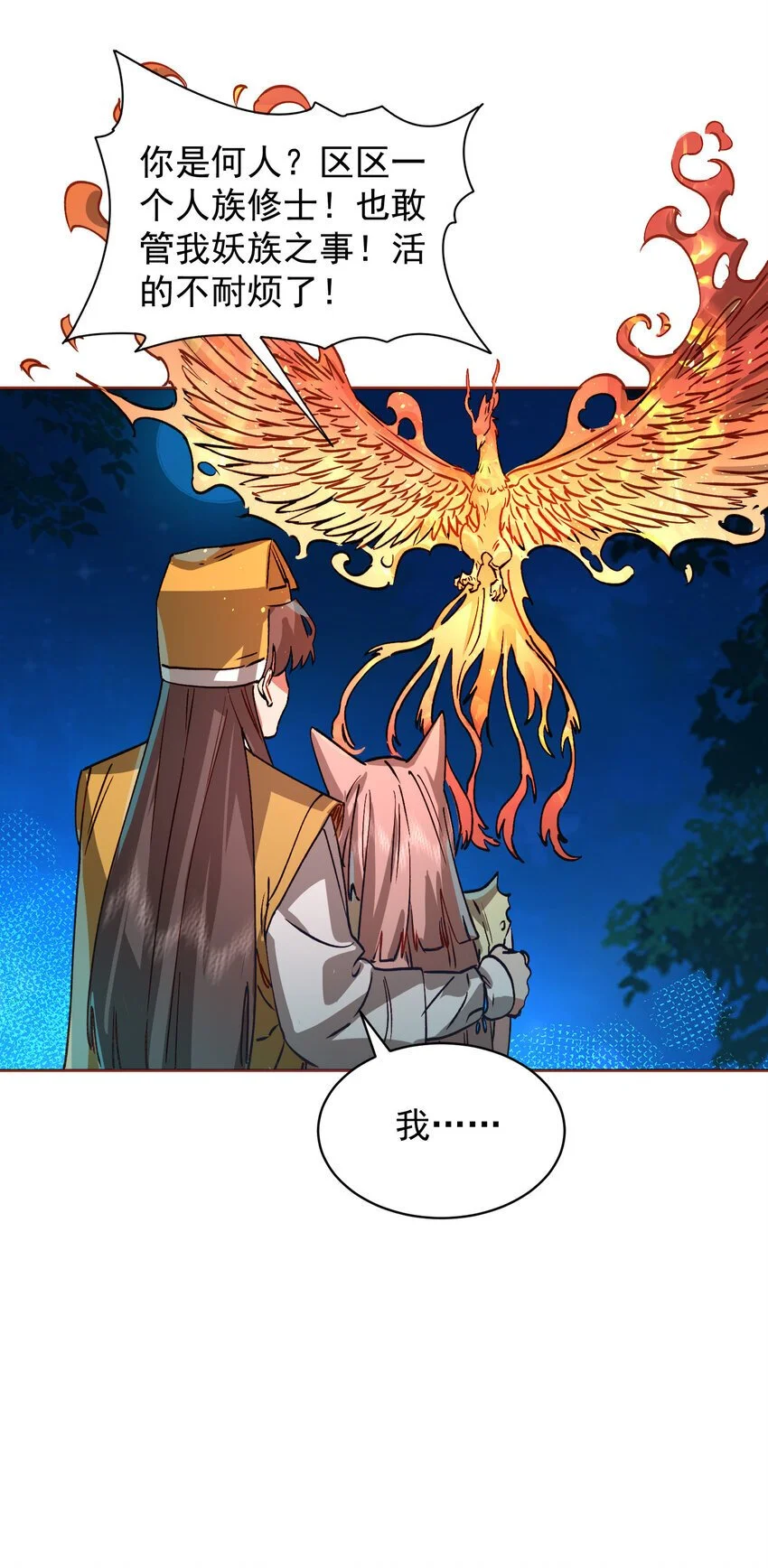 028 手掌心 第34页