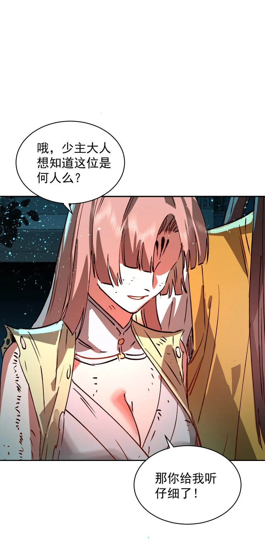 028 手掌心 第35页