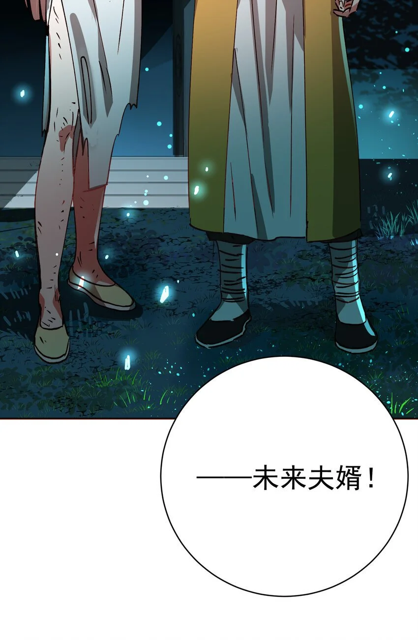 028 手掌心 第37页