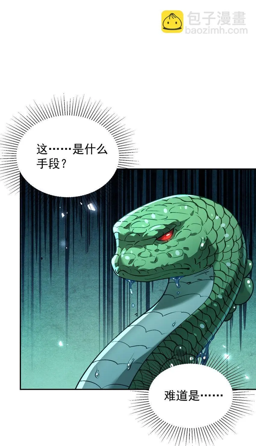 028 手掌心 第46页