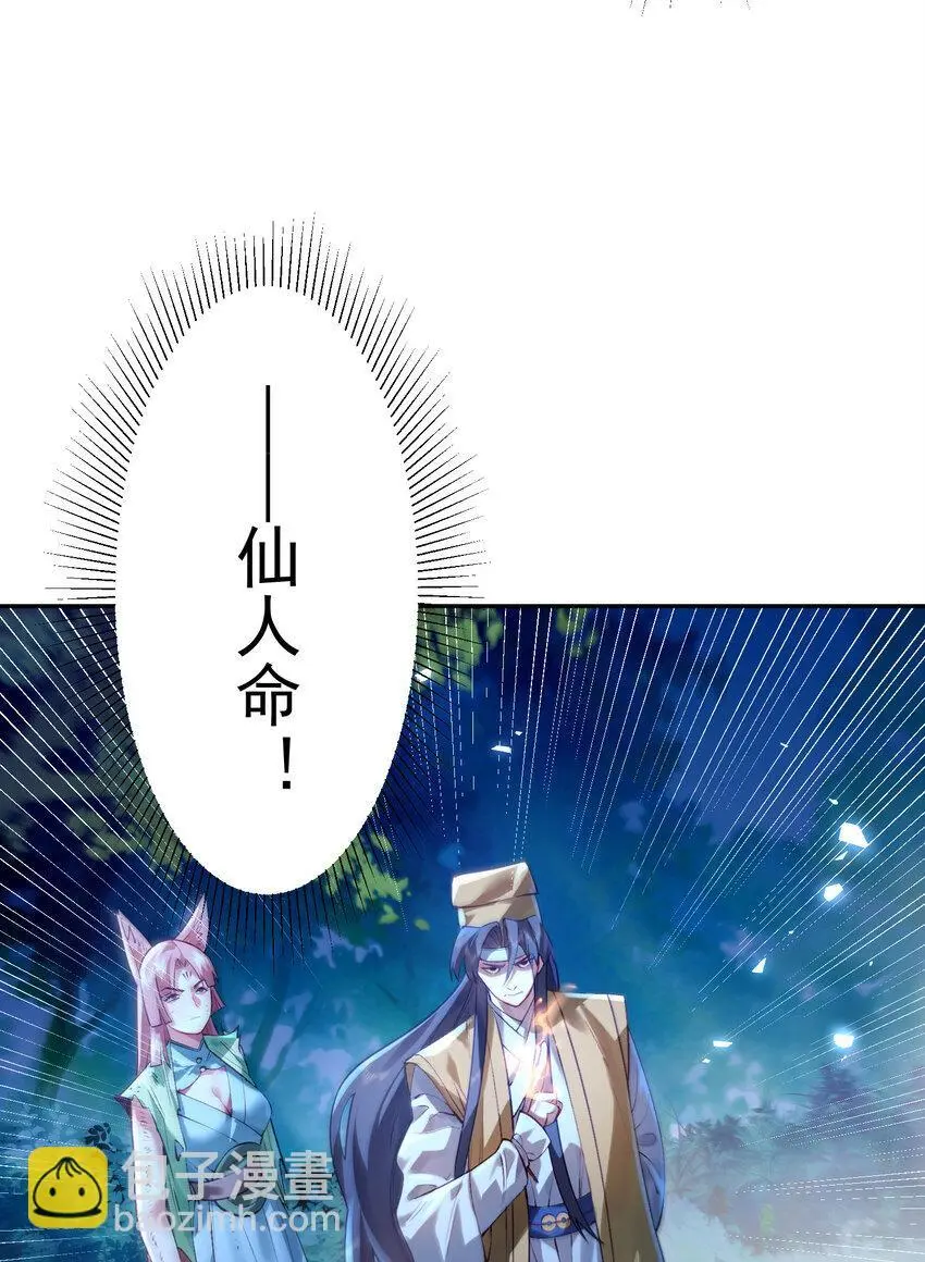 028 手掌心 第47页