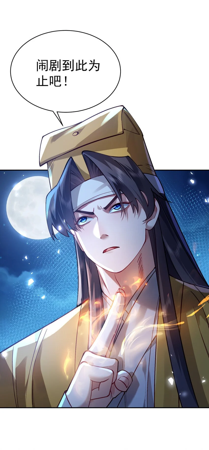 028 手掌心 第49页
