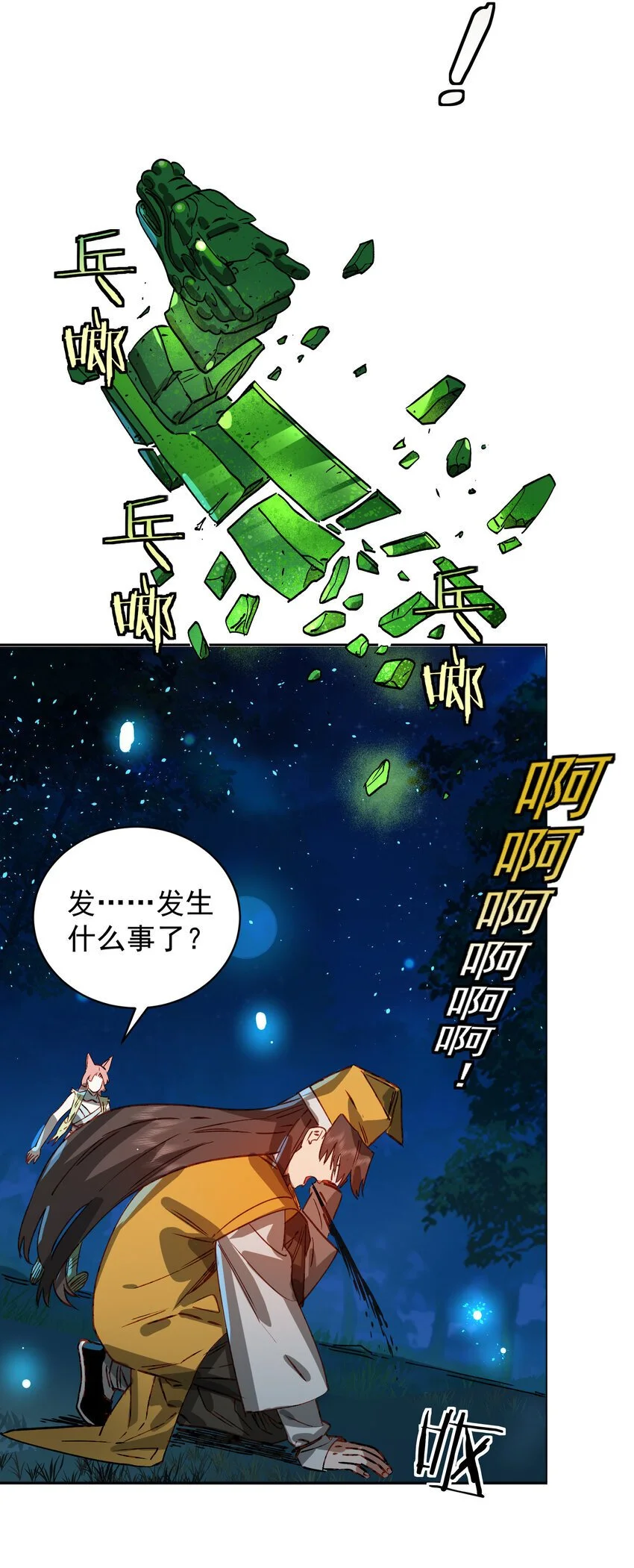 028 手掌心 第62页