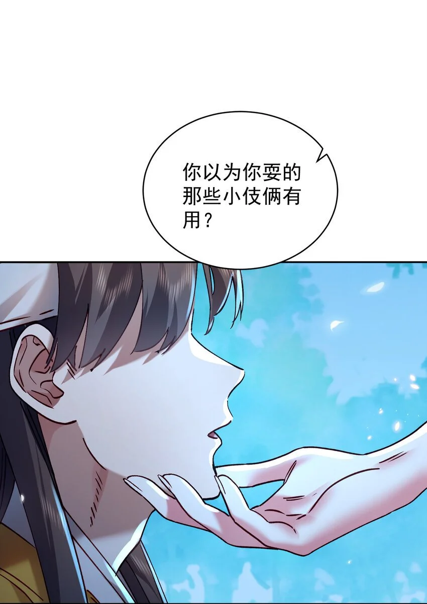 028 手掌心 第76页