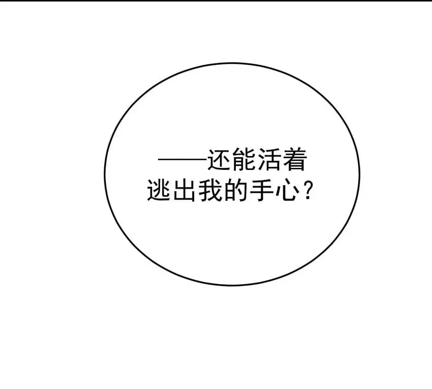 028 手掌心 第78页