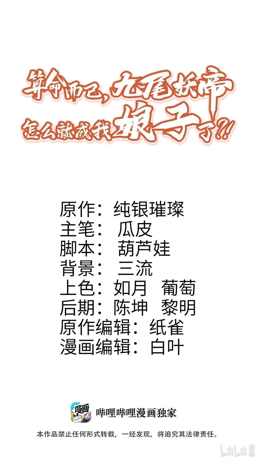 029 跑不了 第1页