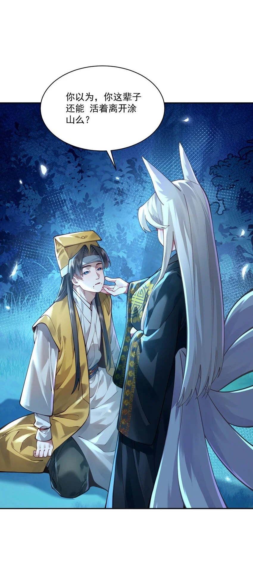 029 跑不了 第2页