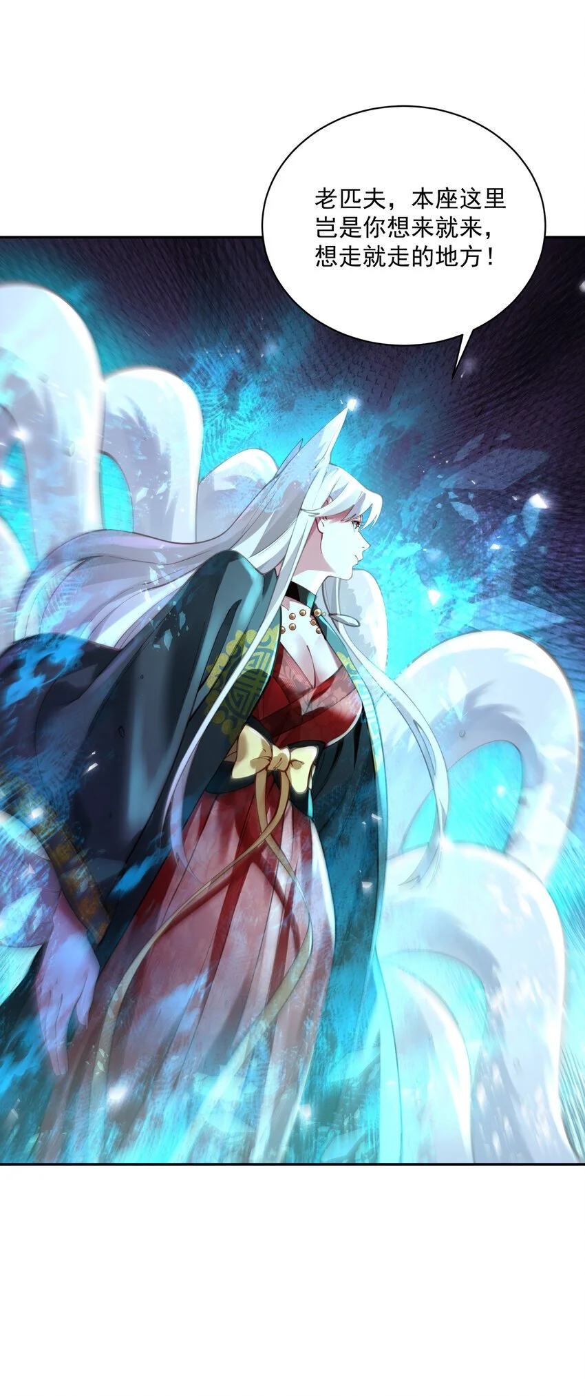 029 跑不了 第7页