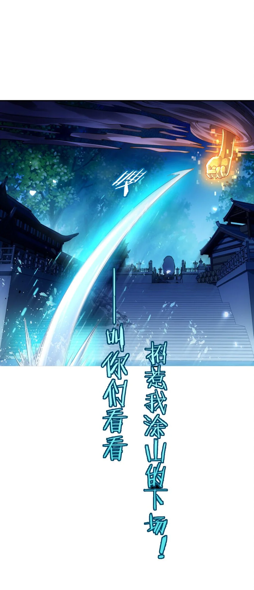 029 跑不了 第8页