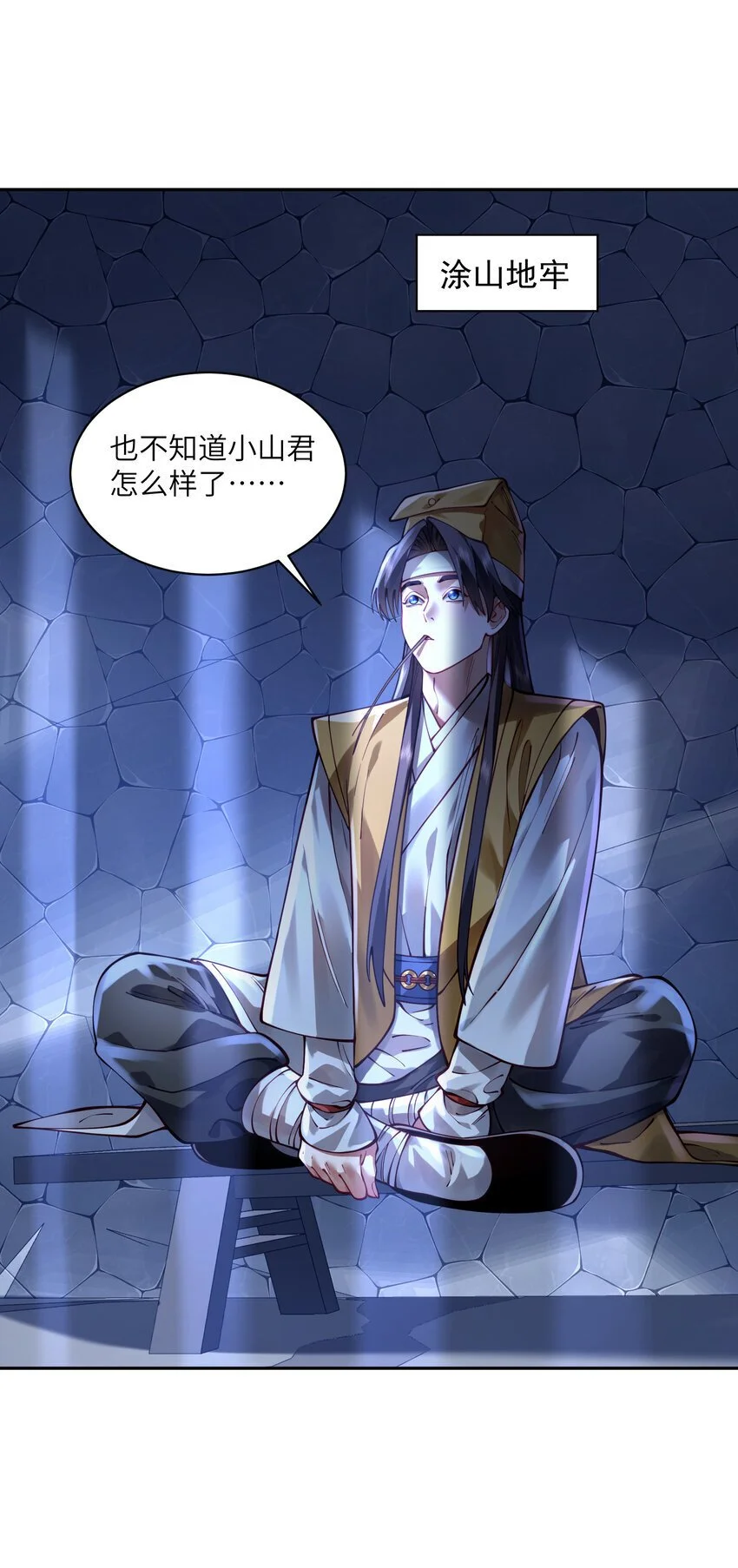 029 跑不了 第9页