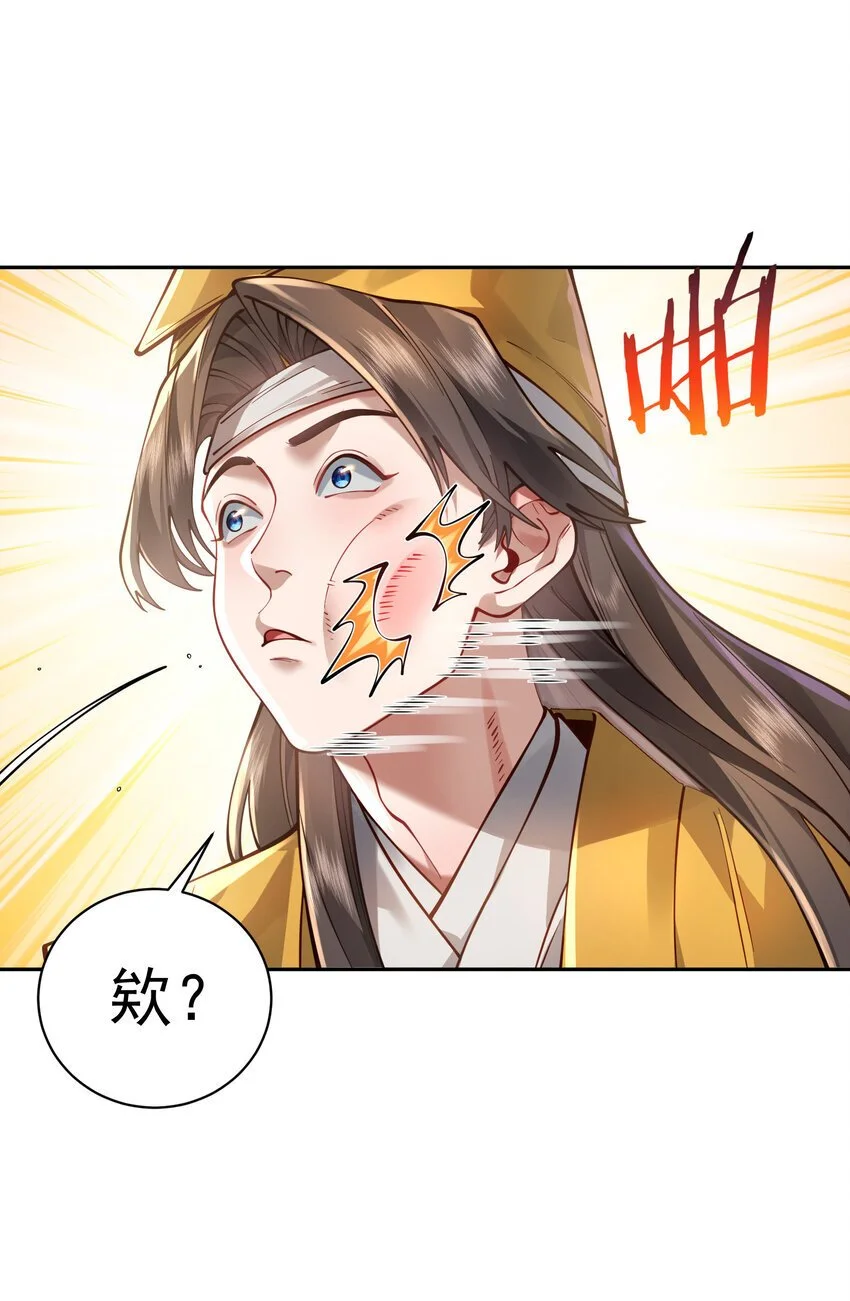 029 跑不了 第10页